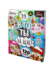 Настольная игра Десятое королевство Кто ты на деле? для малышей