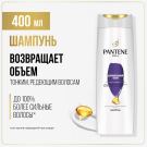 PANTENE Pro-v Шампунь Дополнительный объем (для тонких ослабленых волос) 400мл