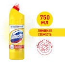 Domestos Средство Лимонная Свежесть 750мл