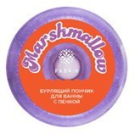 Шар бурлящий Fabrik Cosmetology Пончик Marshmallow для ванны с пенкой 120 г