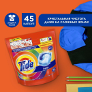 Tide Pods Капсулы для стирки Color 45шт