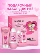 Подарочный набор Рексона+Бархатные ручки Дезодорант-шариковый 50мл + Крем д/рук 45мл