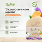 Мыло туалетное BioMio BIO-SOAP Апельсин/Лаванда/Мята 90г