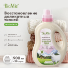 BioMio Гель для стирки деликатных тканей без запаха 900мл