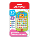 Музыкальная игрушка Азбукварик Мультиплеер Песенки малышам