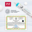 SPLAT Зубная паста Professional Биокальций 80г