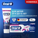 Oral-B Зубная паста детская Pro-Junior (6-12 лет) Мягкий вкус 75мл