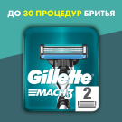 Gillette MACH3 Кассеты для бритья сменные (3 лезвия) 2шт