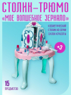 Игровой набор Abtoys Салон Красоты Столик-трюмо косметический
