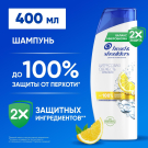 Head&Shoulders Шампунь против перхоти Цитрусовая свежесть для жирных волос 400мл