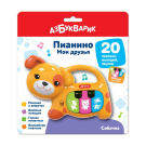 Музыкальная игрушка Азбукварик Пианино Мои друзья Собачка