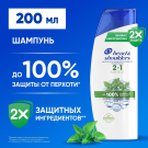 Head&Shoulders Шампунь против перхоти Ментол 2в1 200мл