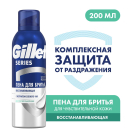 Gillette SERIES Пена для бритья Восстанавливающая (для чувствительной кожи) 200мл