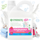 Кондиционер для белья SYNERGETIC Нежное прикосновение, для детского белья 2,75л