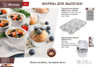 Форма алюминиевая, круглая, 10 шт, 8*3,5 см, серебро MARMITON