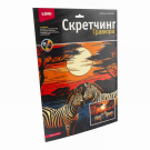 LORI Скретчинг Саванна Зебры на закате 30*40см