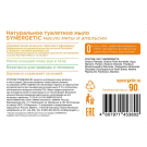 Мыло SYNERGETIC туалетное натуральное Масло мяты и апельсин 90г