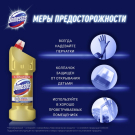 Средство чистящее Domestos для Унитаза Ультра Блеск 1500мл