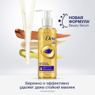 Мицеллярный Гель для снятия Макияжа Dove с Маслами 120мл