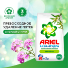 Ariel Порошок стиральный автомат Аква-Пудра Вербена 3кг