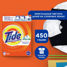 Tide Порошок стиральный Аква-Пудра Альпийская свежесть 450г