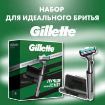 Gillette Набор Бритва SLALOM с 1 смен.кассетой + крючок д/бритвы