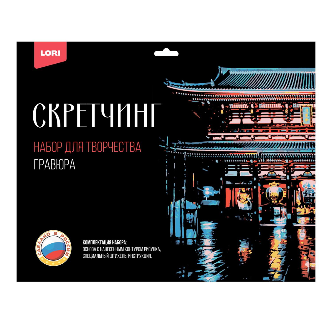 Набор для творчества LORI Скретчинг Города Буддийский храм Сэнсо-дзи 30*40см