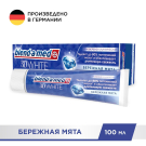 Blend-a-med Зубная паста 3D White Бережная Мята 100мл