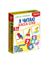 Дрофа-Медиа Игра настольная на липучках Я читаю Касса букв Дрофа-Медиа Игра настольная на липучках Я читаю Касса букв