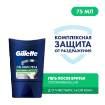 Gillette SERIES Гель после бритья Для чувствительной кожи 75мл