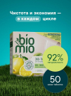 BioMio Таблетки для п/м бергамот и юдзу 10г/50шт