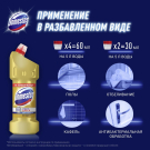 Средство чистящее Domestos для Унитаза Ультра Блеск 1500мл