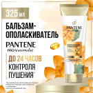 PANTENE Pro-v Miracles Бальзам-ополаскиватель Восстановление и укрепление 325мл