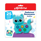 Музыкальная игрушка Азбукварик Любимые Веселушки Котенок