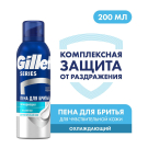 Gillette SERIES Пена для бритья Охлаждающая (с эвкалиптом для чувствительной кожи) 200мл