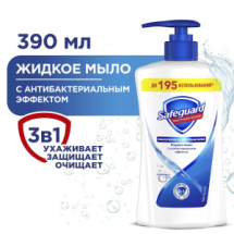 Safeguard Мыло жидкое Классическое Ослепительно белое 390мл