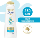 Бальзам-Ополаскиватель Dove Объем и Восстановление 350мл