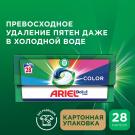 Ariel Pods Всё в 1 Капсулы для стирки Color 28шт