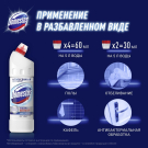 Domestos Средство Ультра Белый 1000мл