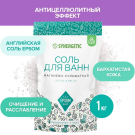 Соль для ванн SYNERGETIC магниево-сульфатная 1 кг