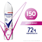 Антиперспирант Аэрозоль Rexona Яркий Букет 150мл