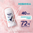 Rexona Антиперспирант-карандаш Минеральная пудра 72ч 40мл