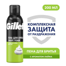 Gillette Пена для бритья Лимон/Лайм 200мл