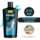 AXE Гель для душа и шампунь 2 в 1 Айс чилл 610мл