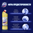 Domestos Универсальный чистящий гель Ультра блеск 1л