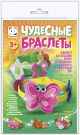 Набор для творчества Фантазёр Создание браслета Чудесные браслеты Бабочка
