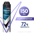 Антиперспирант Аэрозоль Rexona Men Ультраневидимый 150мл