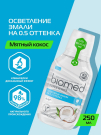 BIOMED Ополаскиватель для полости рта superwhite 250 мл