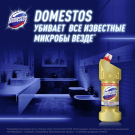 Средство чистящее Domestos для Унитаза Ультра Блеск 1500мл