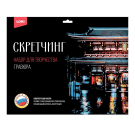 Набор для творчества LORI Скретчинг Города Буддийский храм Сэнсо-дзи 30*40см